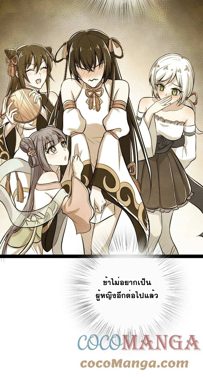 ชีวิตอันสันโดษของจักพรรดิ์หลินเกอ ตอนที่ 85 หน้า 10