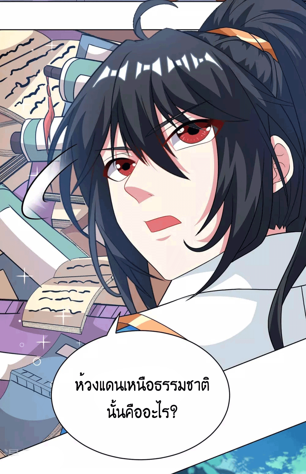One Step Toward Freedom ตอนที่ 245 หน้า 24