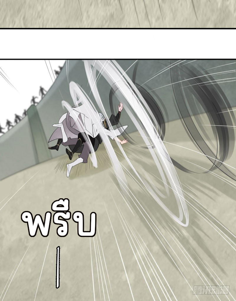 นักล่าหิมะ ตอนที่ 4 หน้า 9