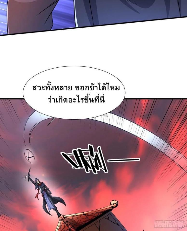 ระบบปลดล็อก มังกรทมิฬ  100,000 ปี ตอนที่ 36 หน้า 34