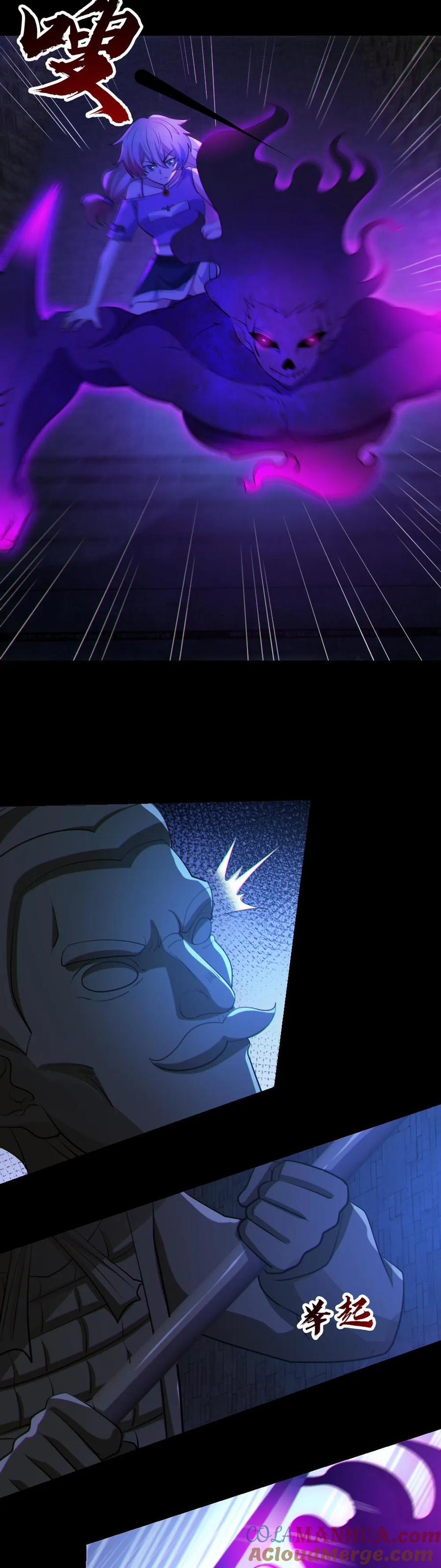 ในร่างของฉันมีผีเป็นพันล้านตัว ตอนที่ 62 หน้า 3