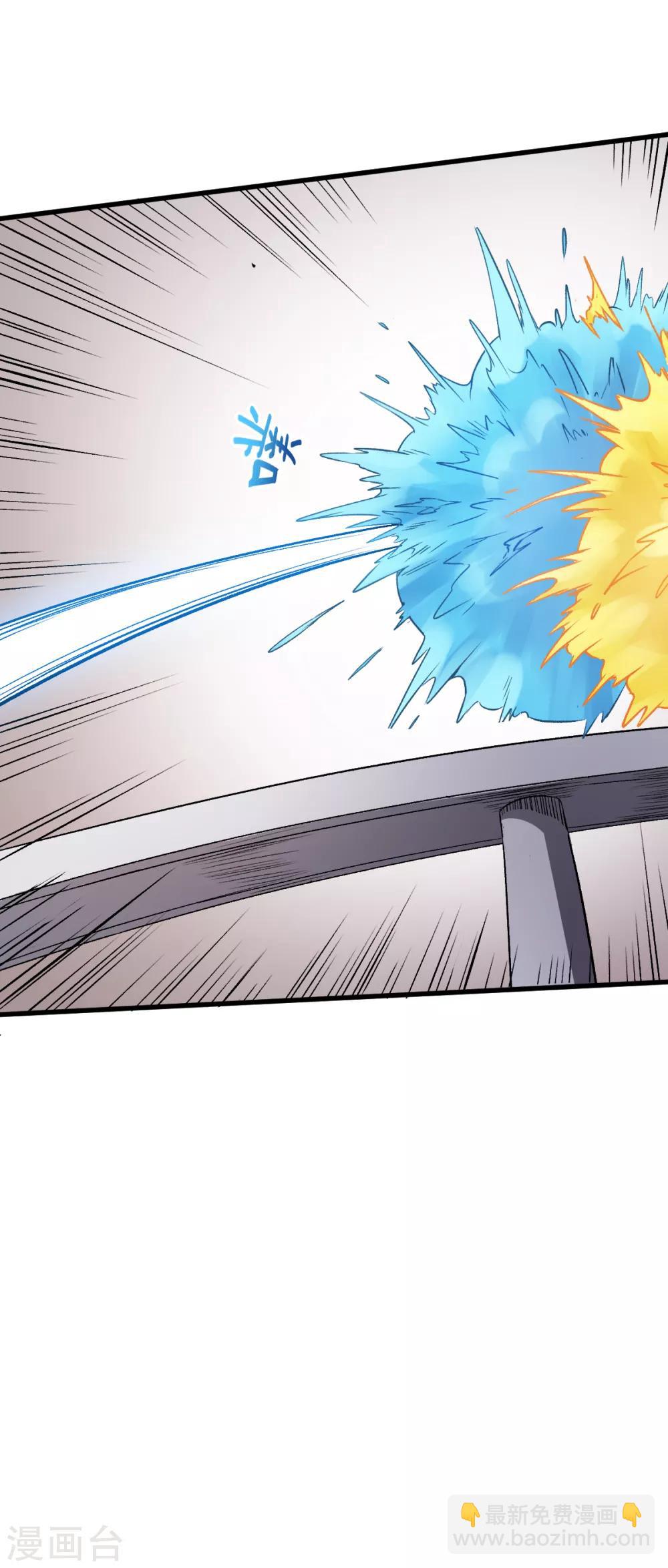 สุดยอดระบบอาจารย์ ตอนที่ 38 หน้า 25