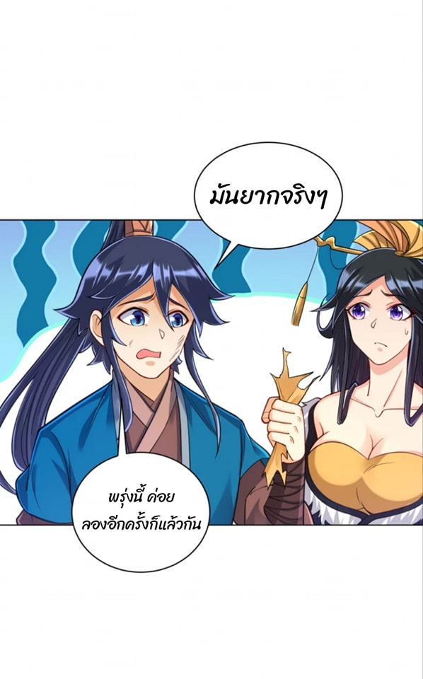 ข้ารับใช้ชั้นหนึ่ง ตอนที่ 262 หน้า 44