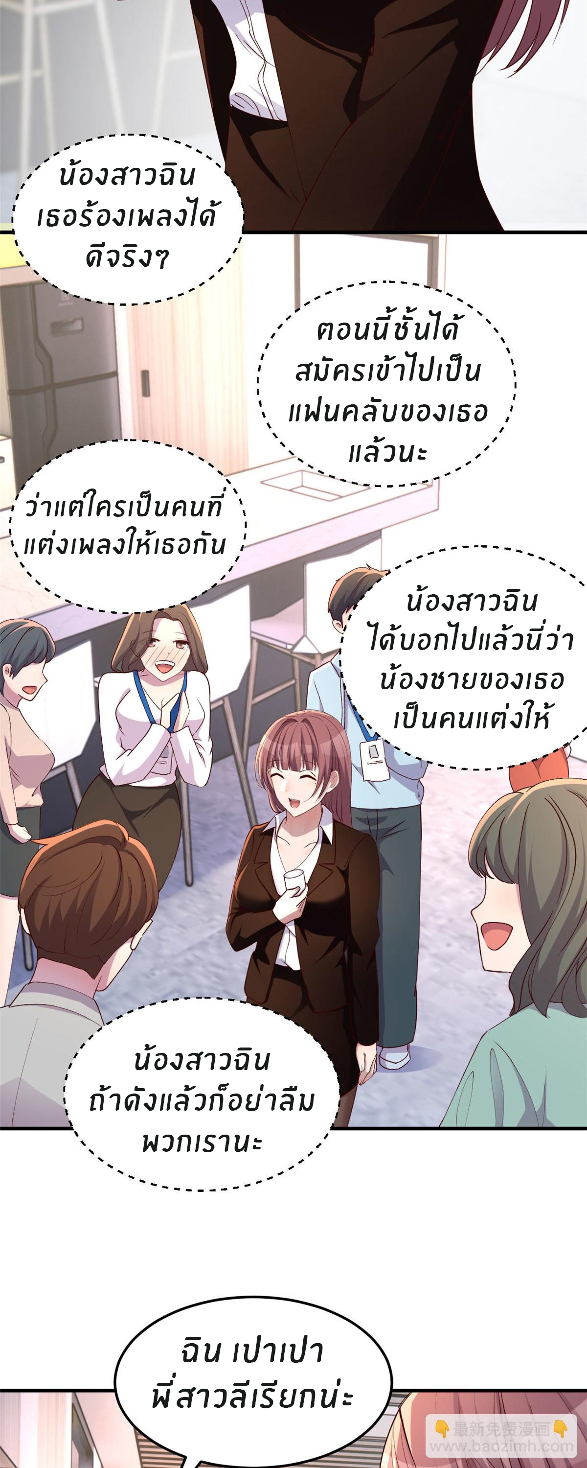 พี่สาวอยากเล่นคุณ ตอนที่ 115 หน้า 17