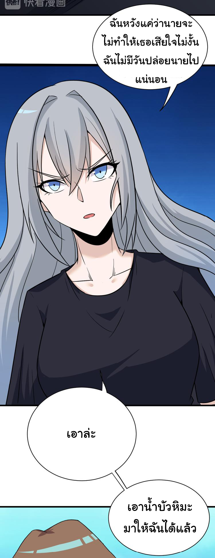 Sanjie Taobao Store ระบบร้านค้าเทพเจ้า ตอนที่ 236 หน้า 22