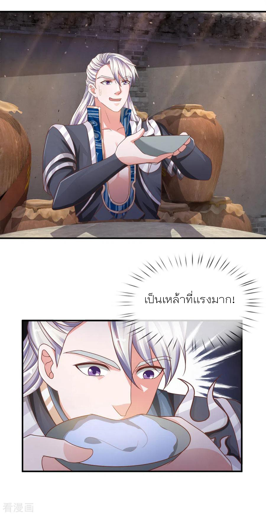 Shura Sword Sovereign ตอนที่ 147 หน้า 2