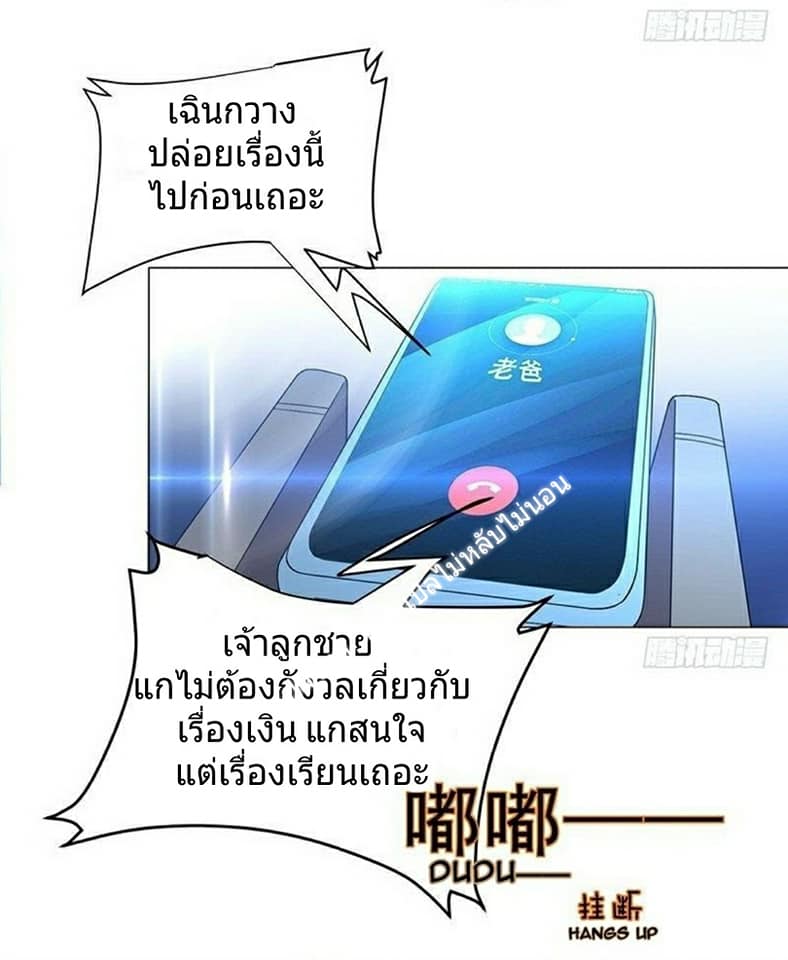 |. Carrying The Goddess Along (จบss1) ตอนที่ 6 หน้า 11