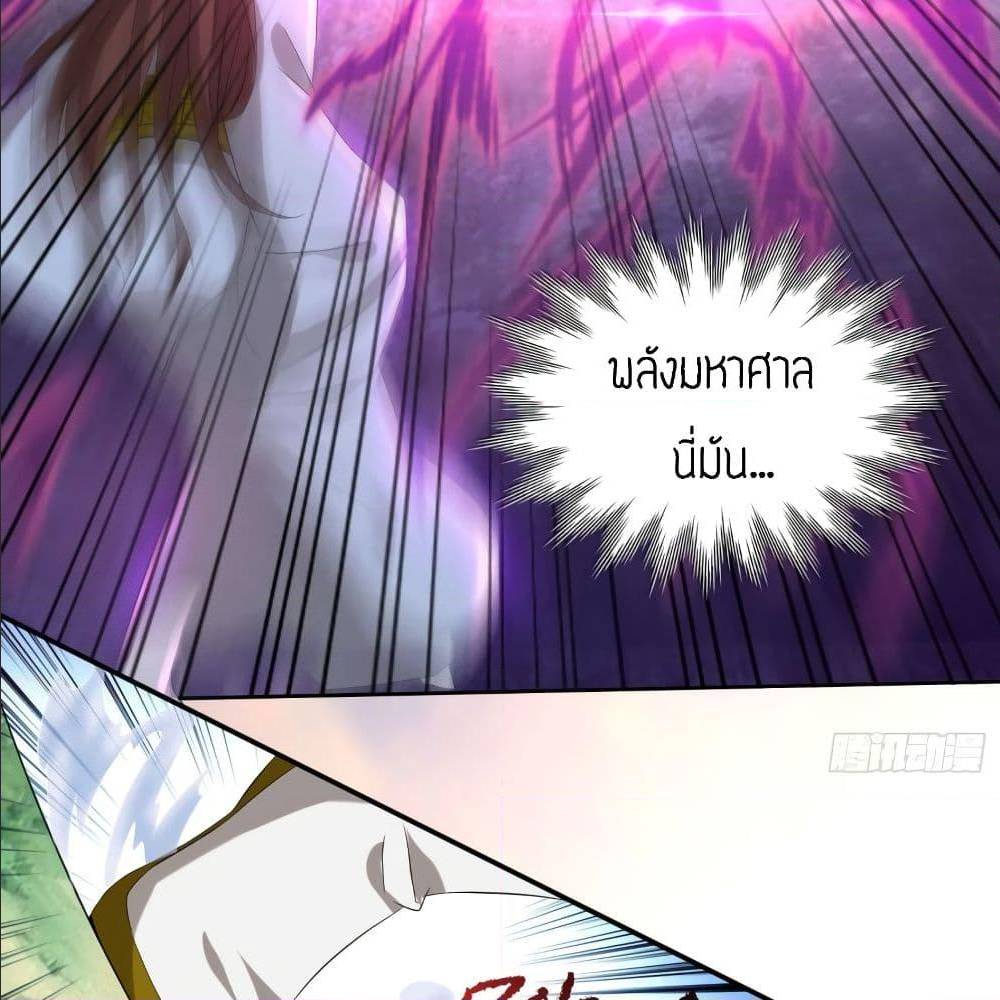 Reversal of God King ตอนที่ 18 หน้า 16