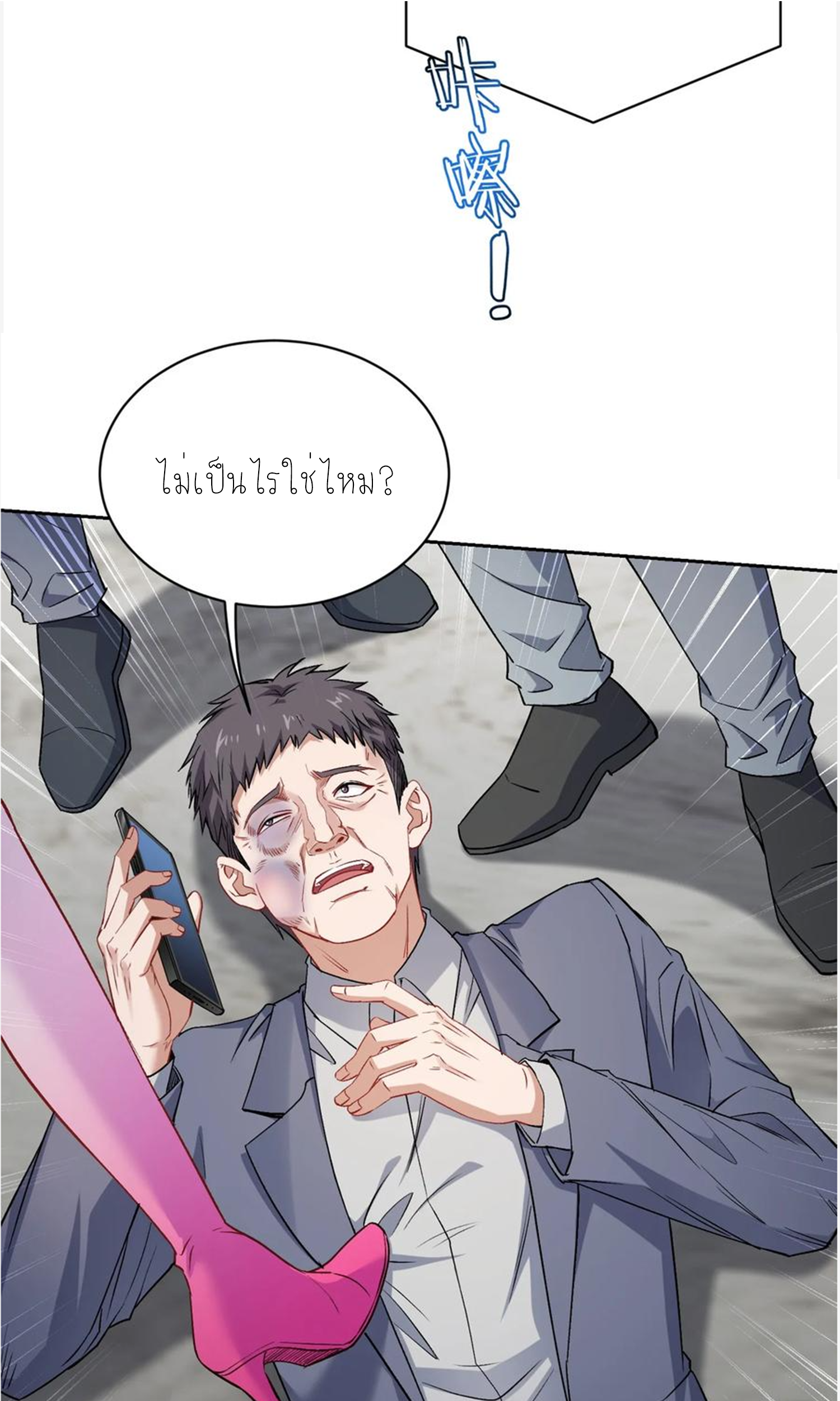 ผมไปเกาะสาวสวยกิน, แต่ตอนนี้ฉันเป็นคนร่ำรวยแล้ว~ ตอนที่ 107 หน้า 41