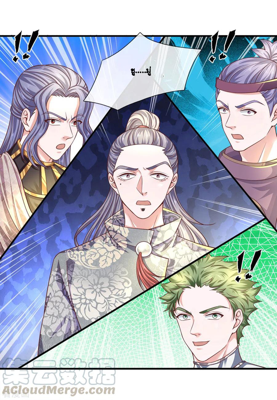 Shura Sword Sovereign ตอนที่ 184 หน้า 18