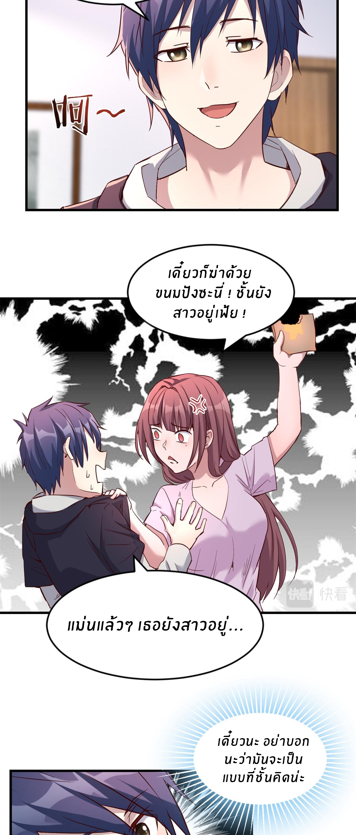 พี่สาวอยากเล่นคุณ ตอนที่ 7 หน้า 18