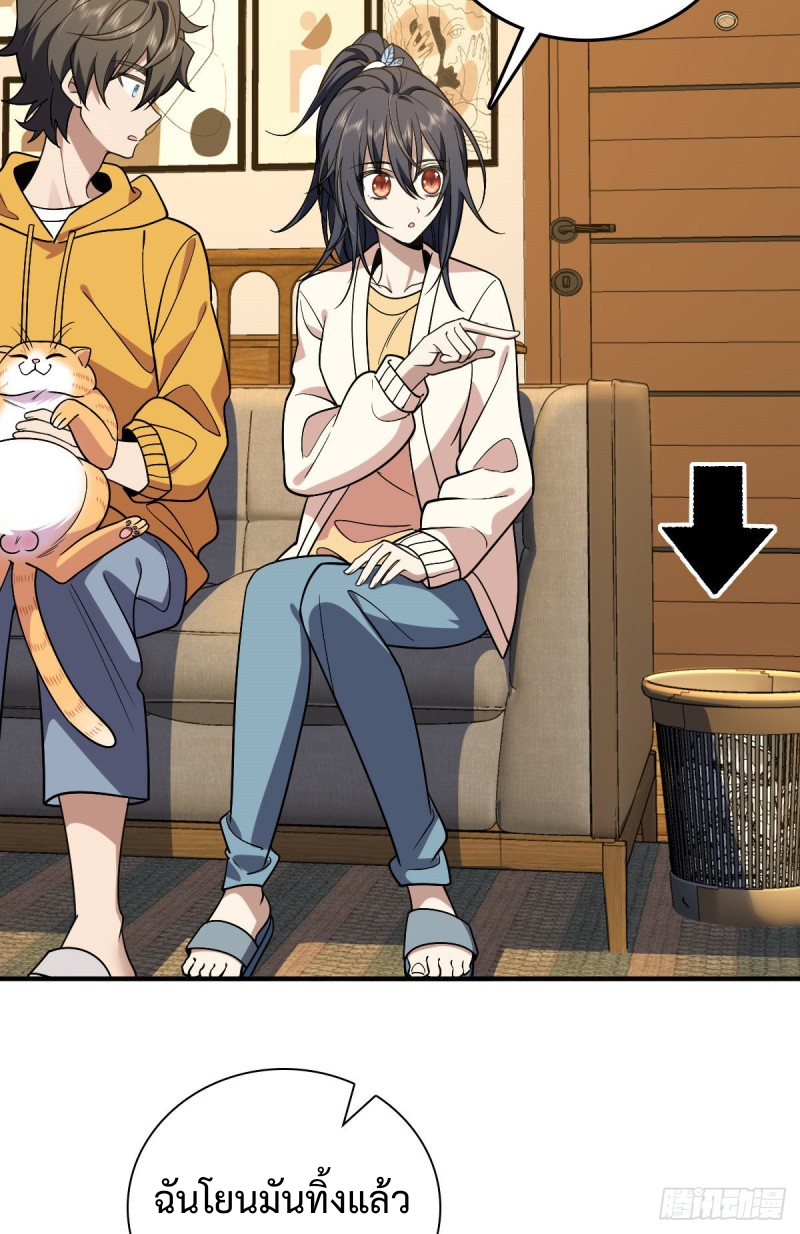 ภรรยาผมเป็นผู้ฝึกตนเมื่อพันปีก่อน ตอนที่ 11 หน้า 59