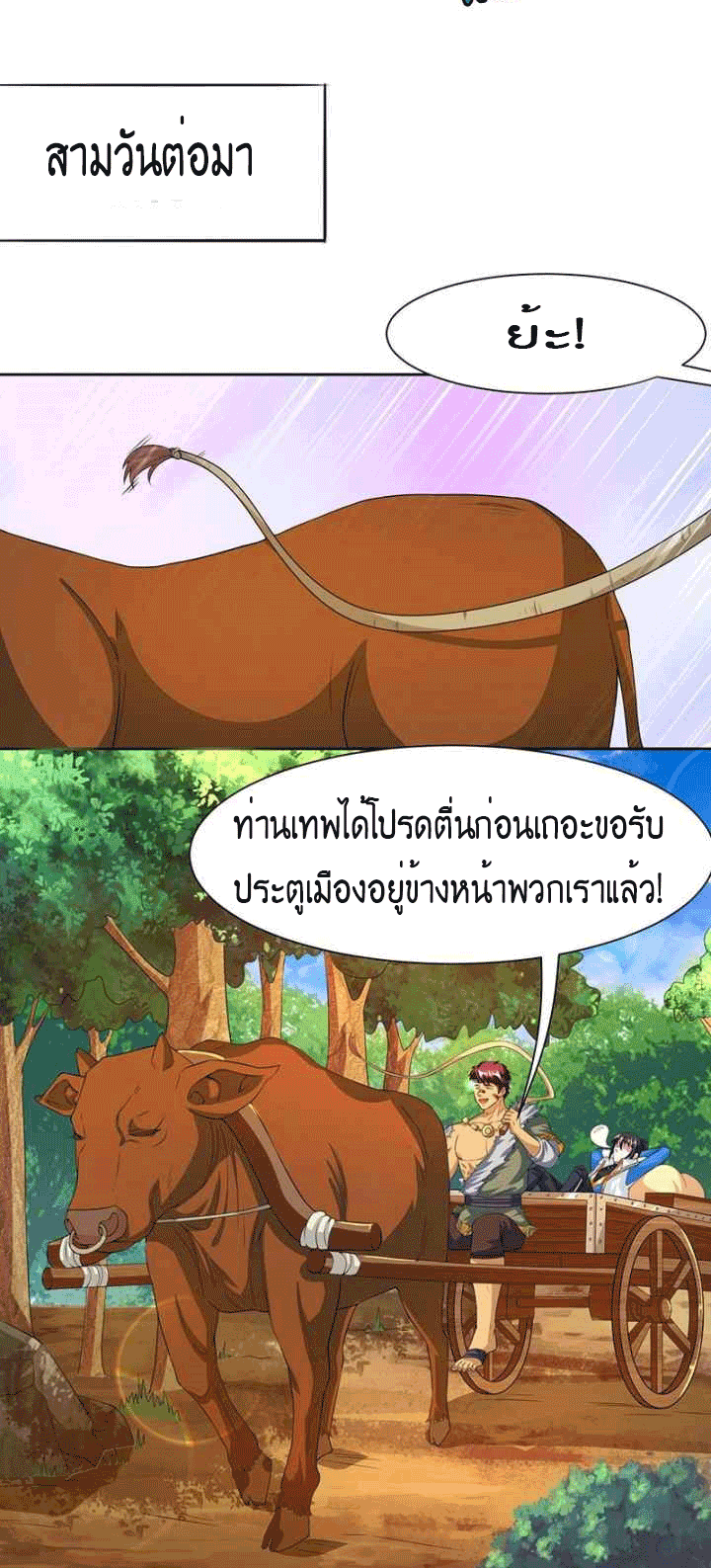 One Step Toward Freedom ตอนที่ 123 หน้า 20