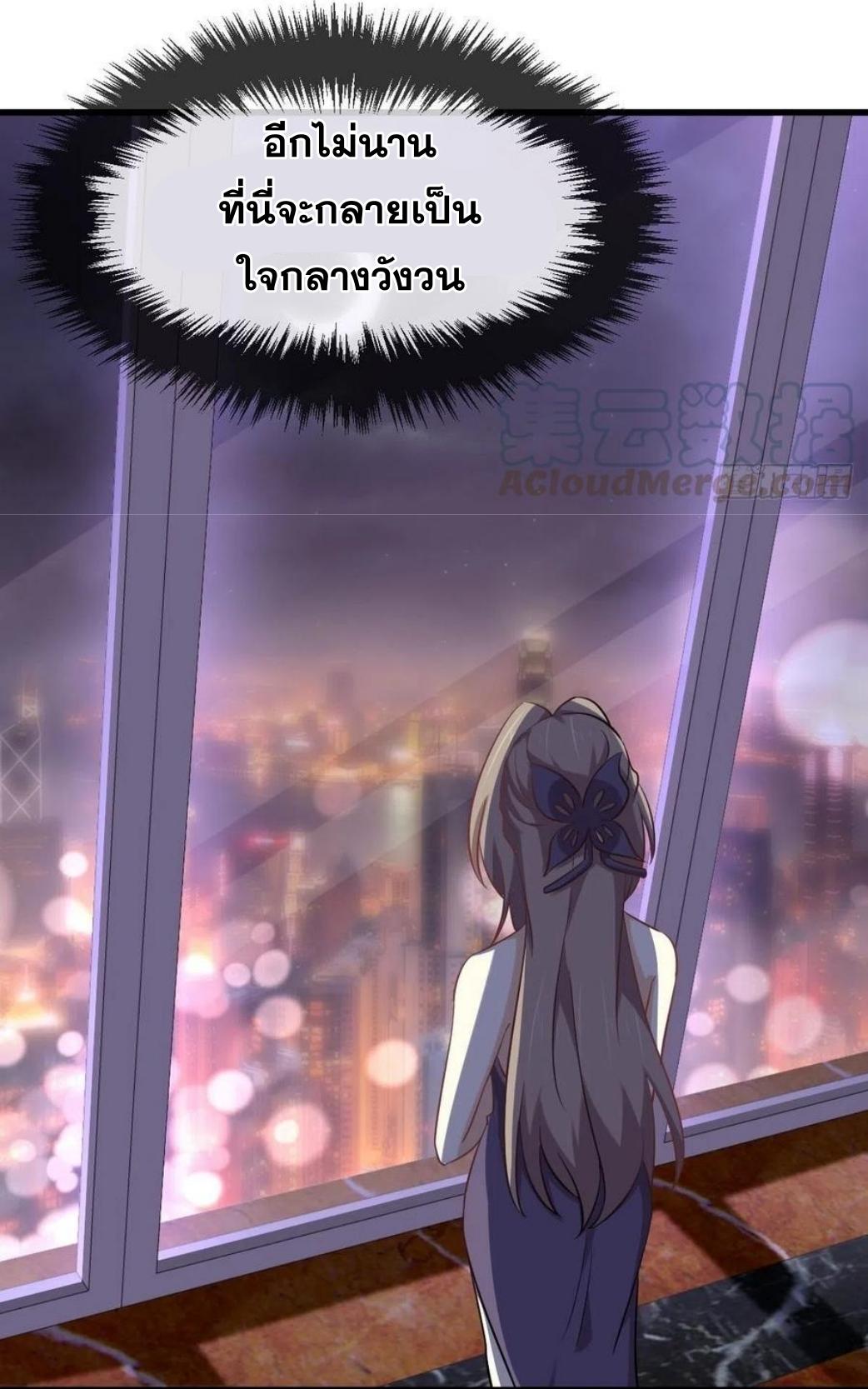Immortal Swordsman in The Reverse World ข้าเซียนกระบี่ไม่เกาะสตรี ตอนที่ 215 หน้า 32