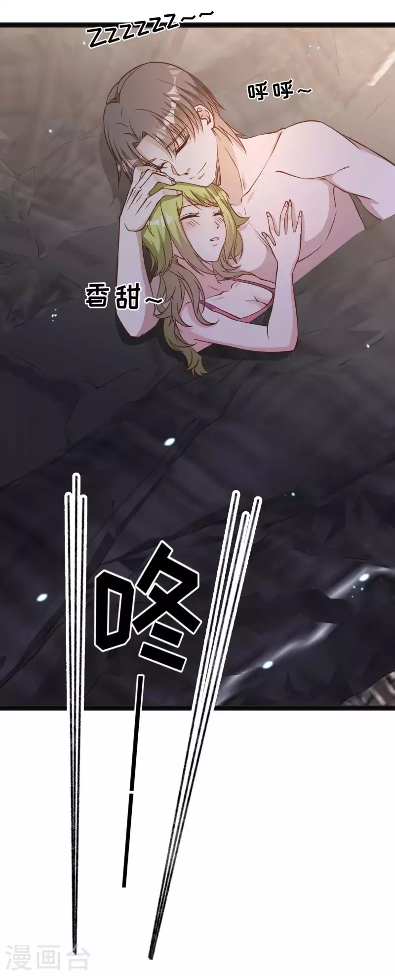 God Fisherman ตอนที่ 161 หน้า 18