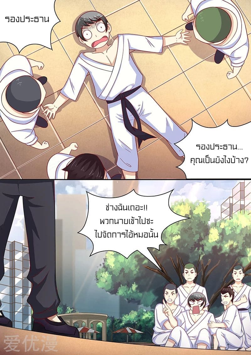 Special Agent Dragon Soul ตอนที่ 39 หน้า 4