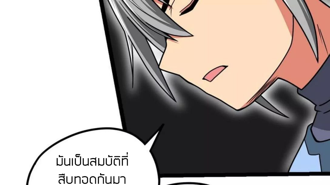 Peerless sword god เทพกระบี่ไรเทียมทาน ตอนที่ 4 หน้า 12