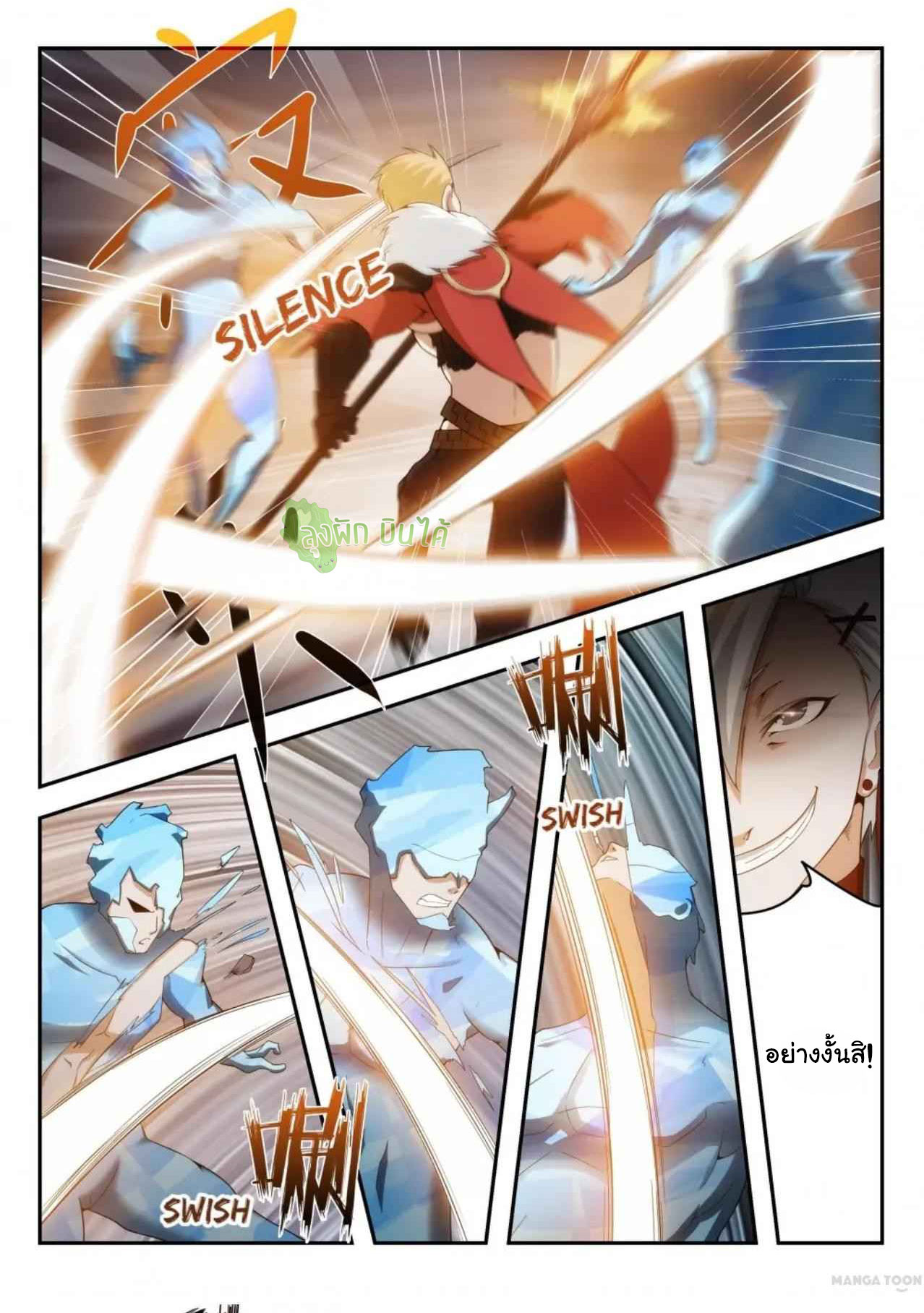 Malaise creature awaken ตอนที่ 18 หน้า 6