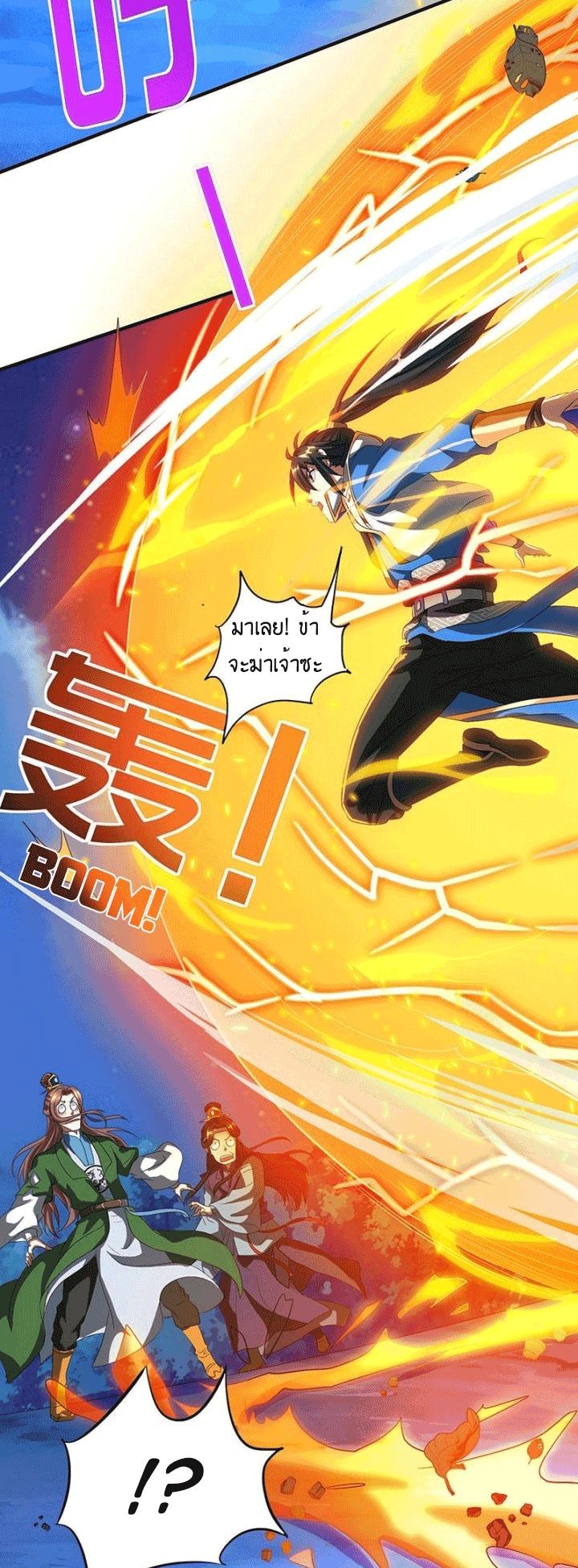 One Step Toward Freedom ตอนที่ 125 หน้า 29