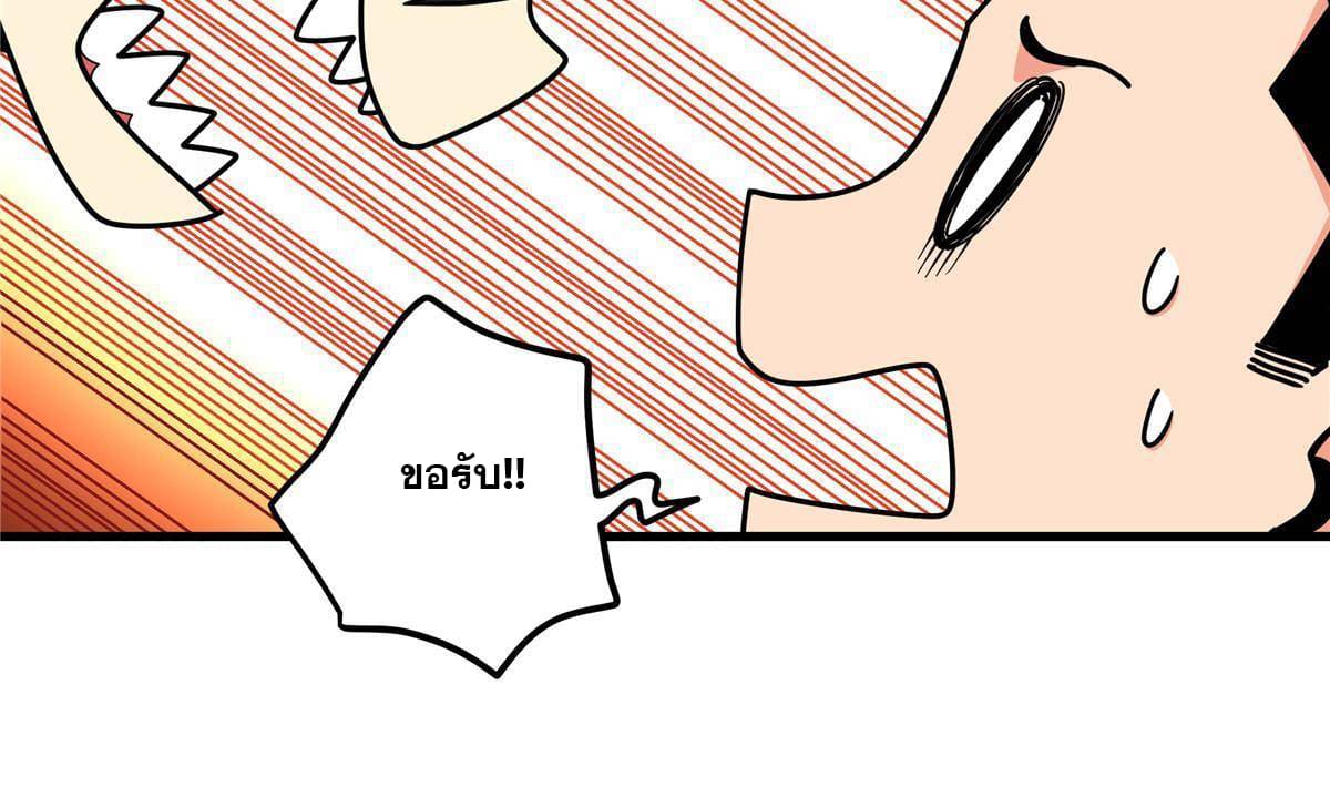 ราชันอหังการ - Emperor's Domination ตอนที่ 56 หน้า 32