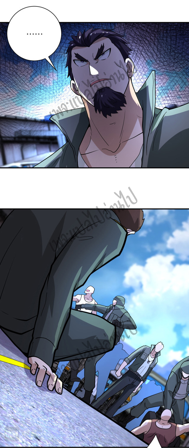 Apocalyptic Super System ตอนที่ 212 หน้า 8