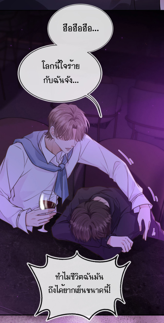 Wagged his tail (BL) ตอนที่ 3 หน้า 12