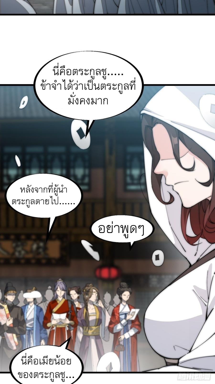 Starting a Mountain ตอนที่ 107 หน้า 15