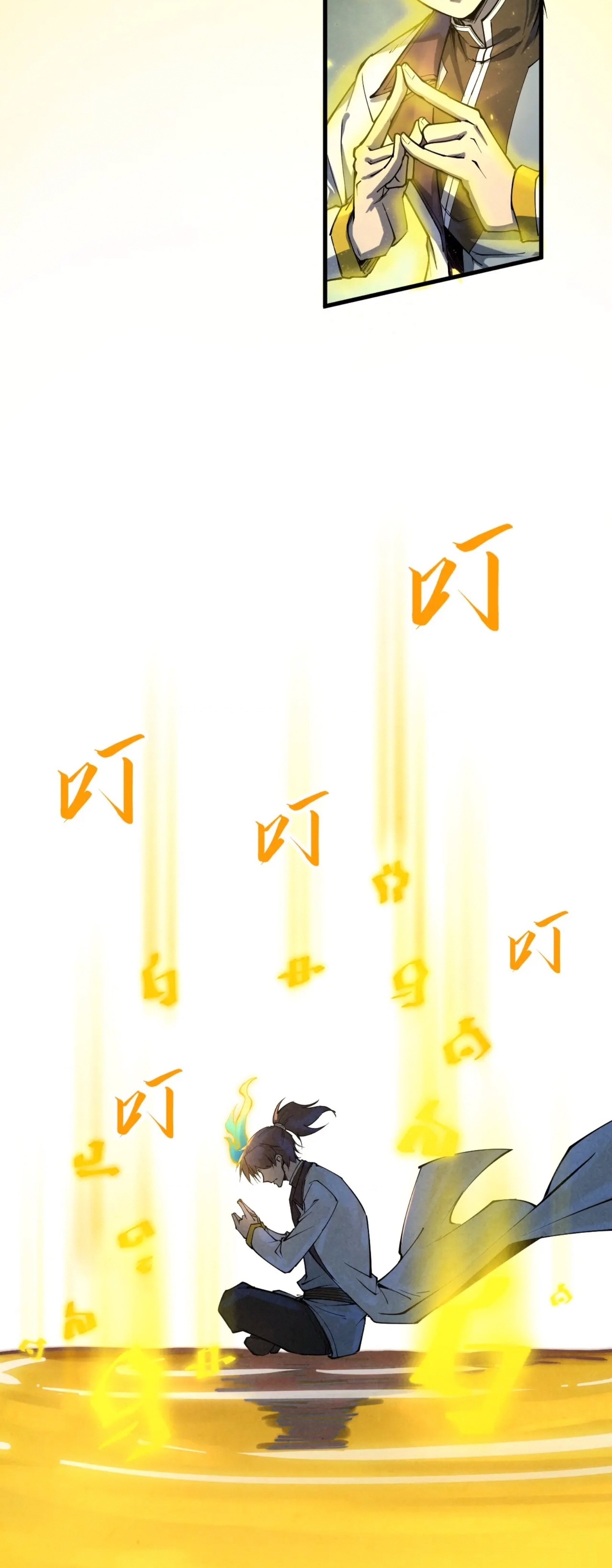 มหาเทพนิรันดร์กาล ตอนที่ 97 หน้า 40