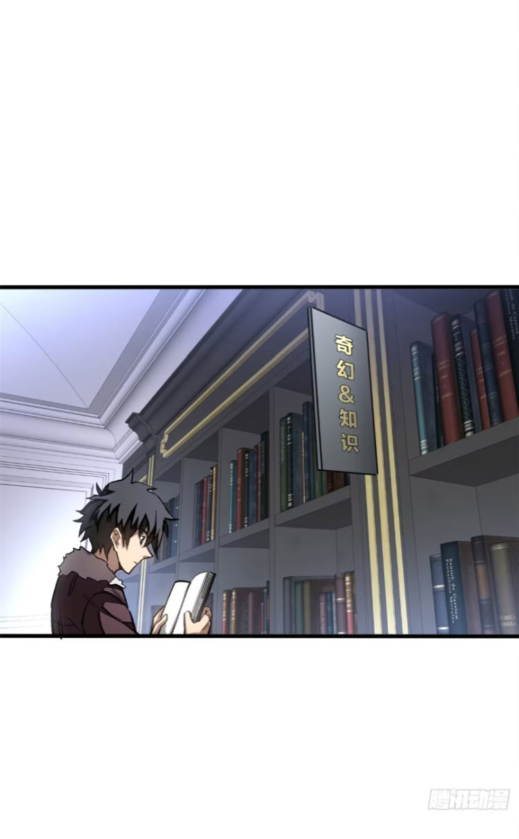 โลกเหนือธรรมชาติ! ฉัน... กลายเป็นแวมไพร์งั้นเหรอ!? ตอนที่ 6 หน้า 25