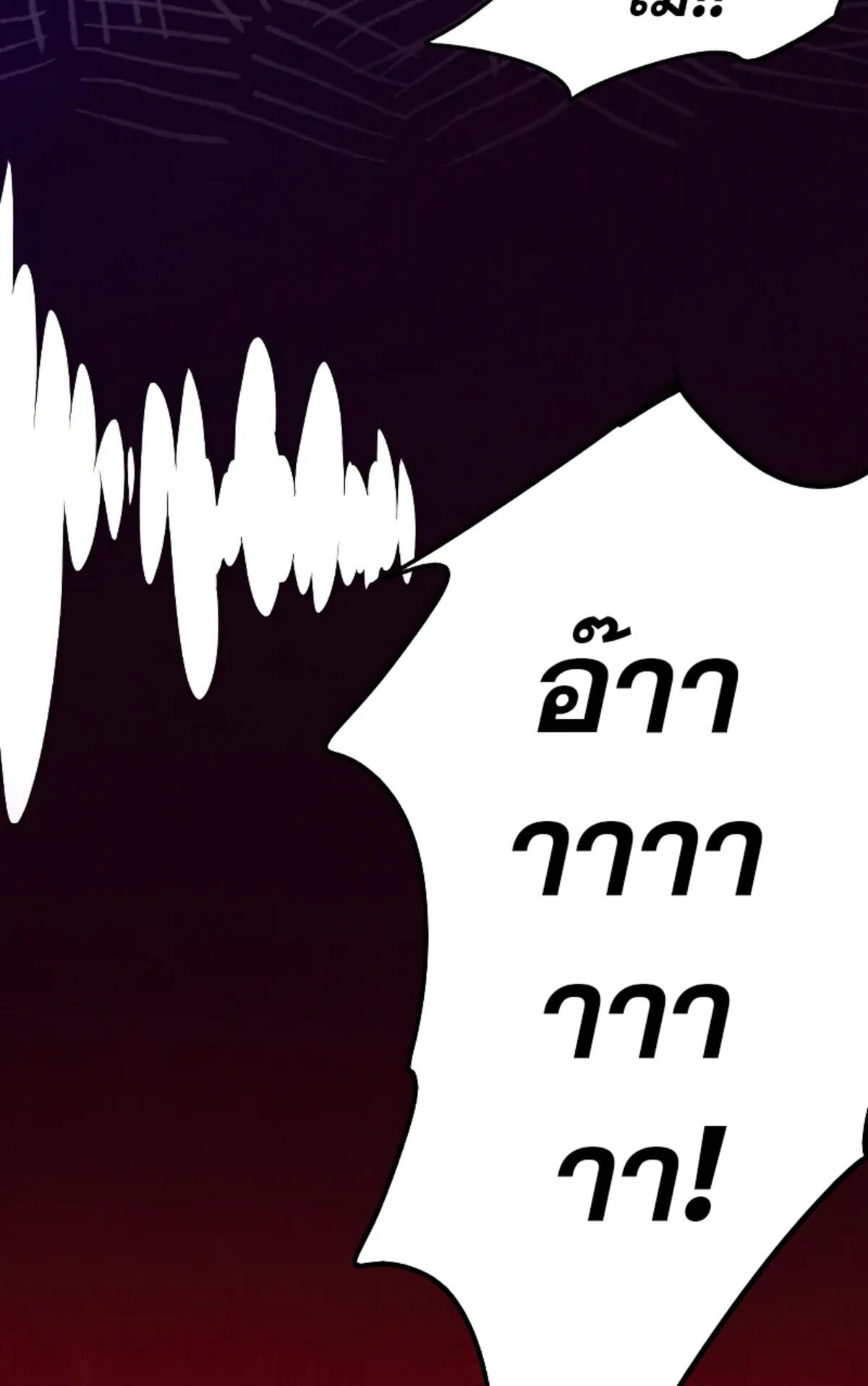 The Frenzy Of Evolution ตอนที่ 41 หน้า 3