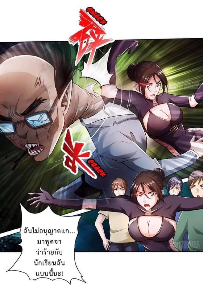 สุดยอดระบบความตายสุดแกร่ง ตอนที่ 12 หน้า 14