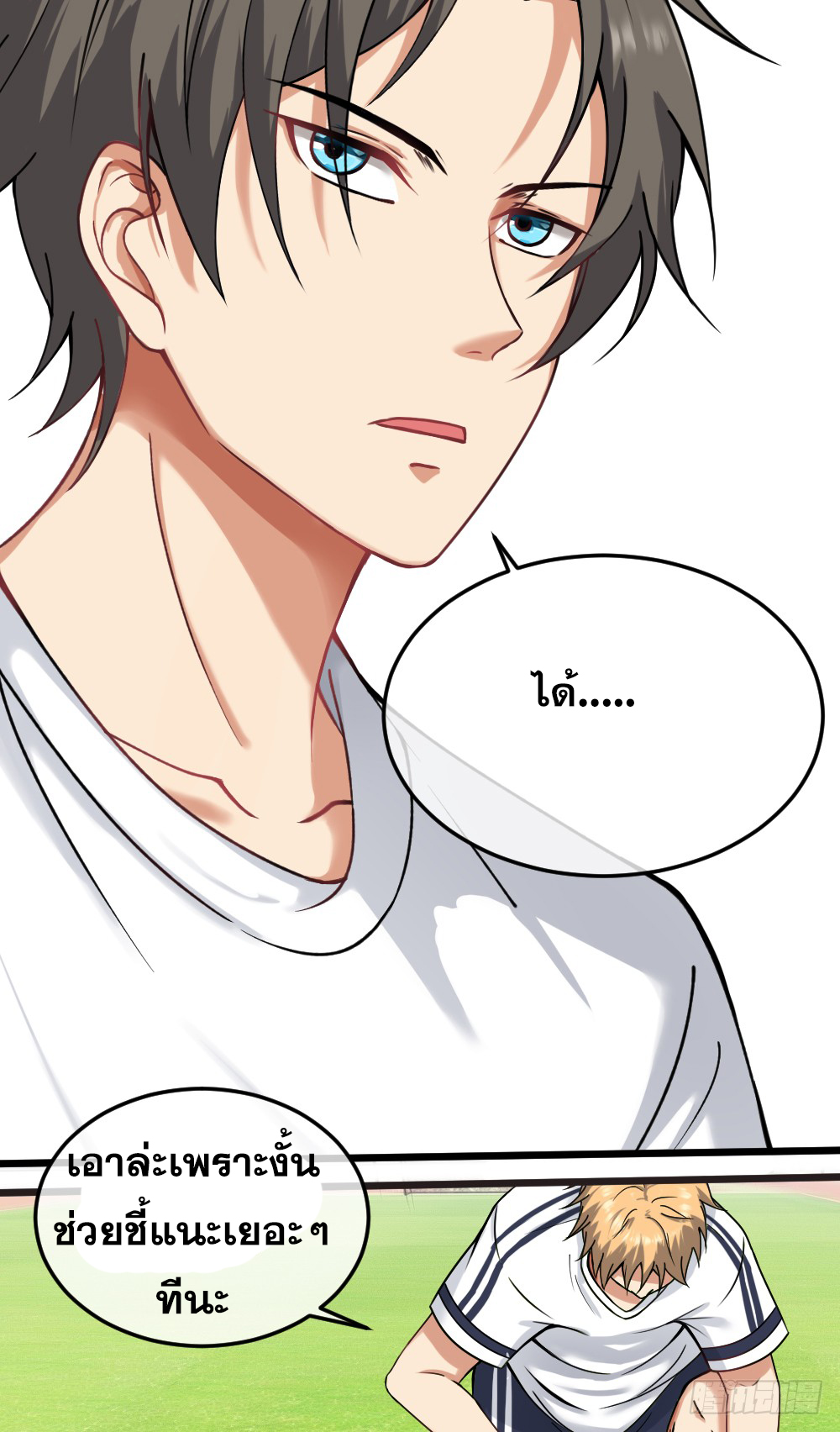 Peerless Genius System(ระบบอัจฉริยะไม่มีใครเหมือน) ตอนที่ 15 หน้า 15