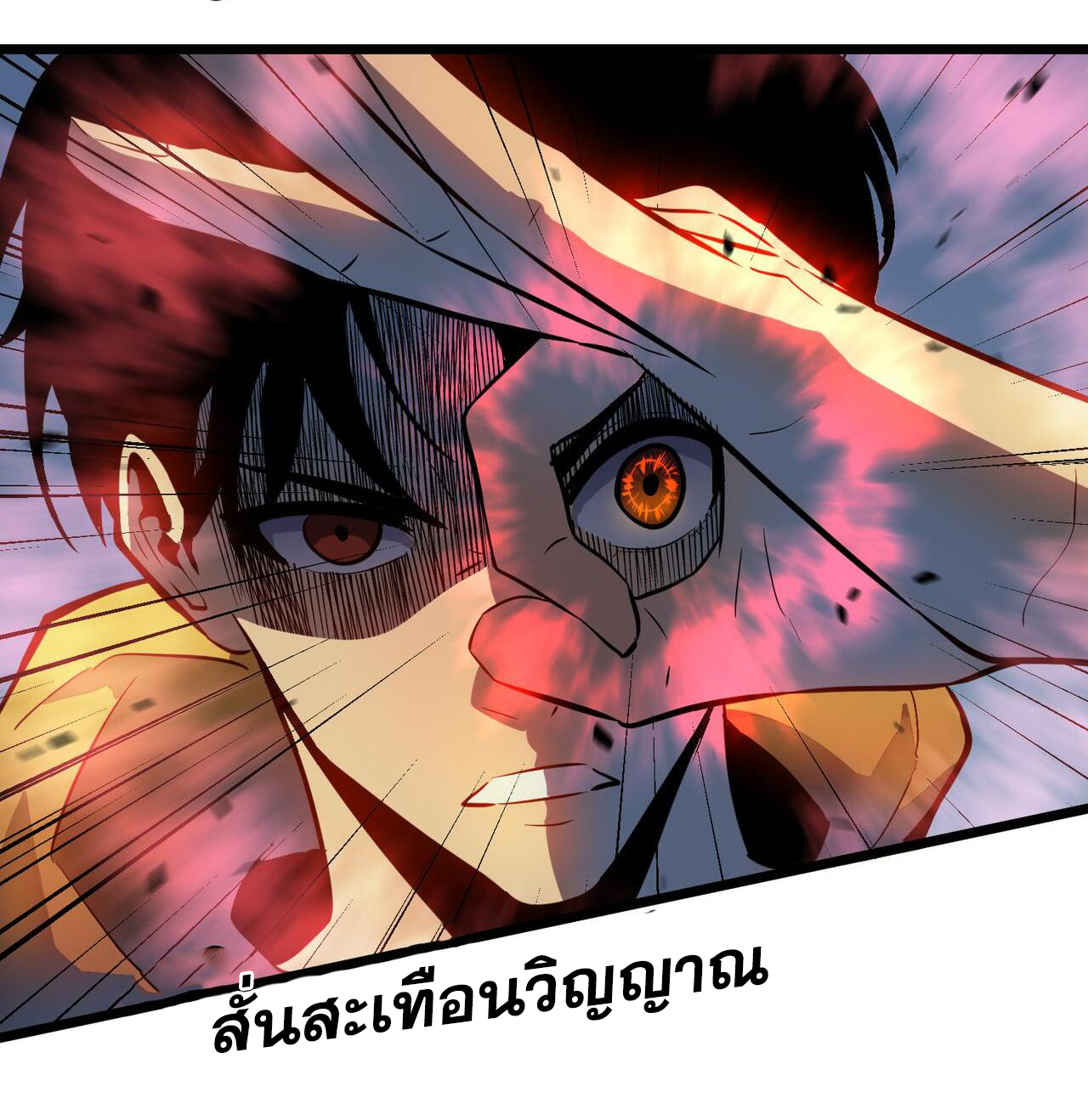 [ชนจีน]จอมมารหย่งชิง ตอนที่ 5 หน้า 8