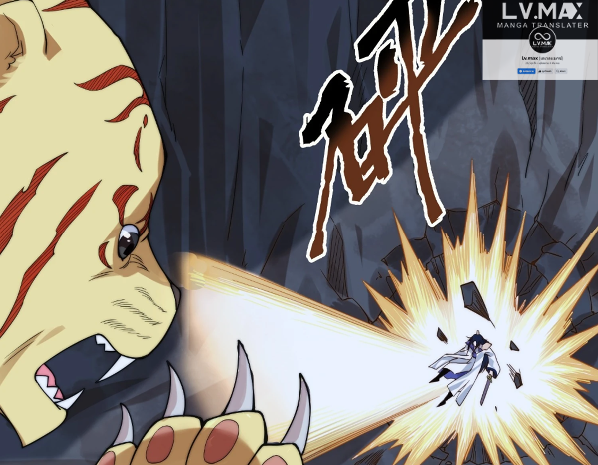 ซวยแล้วข้าโดนตามล่าจากศิษย์ในสำนัก ตอนที่ 33 หน้า 56