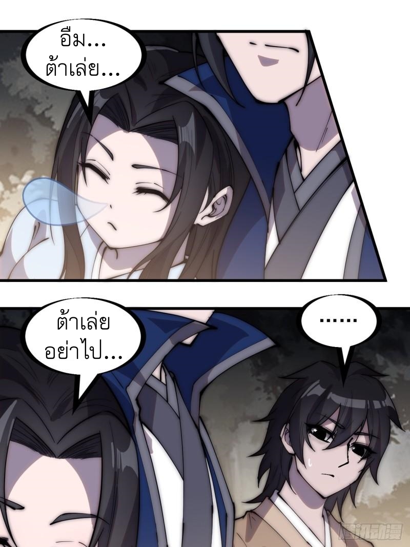 Starting a Mountain ตอนที่ 270 หน้า 2