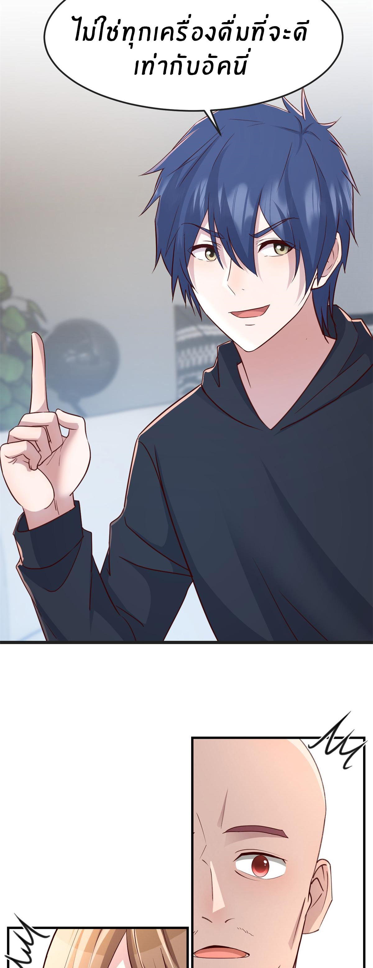 พี่สาวอยากเล่นคุณ ตอนที่ 184 หน้า 20