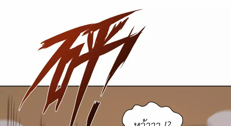 Chaos Alchemist (วิบัติการณ์เทพเซียนโอสถ) ตอนที่ 196 หน้า 27