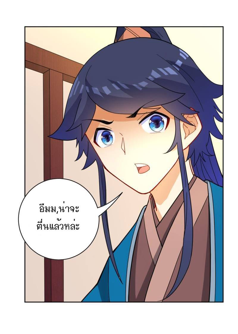 ข้ารับใช้ชั้นหนึ่ง ตอนที่ 45 หน้า 12