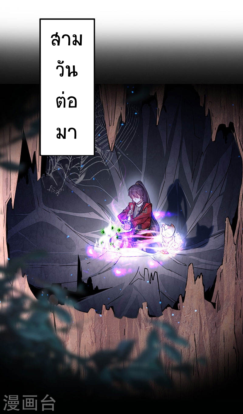 การกลับมาของจักพรรดิ์ ตอนที่ 41 หน้า 16