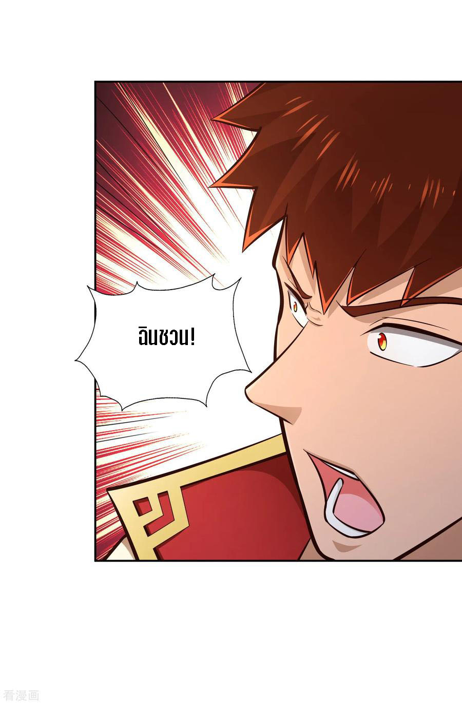 Wu Ling Sword Master ตอนที่ 65 หน้า 29