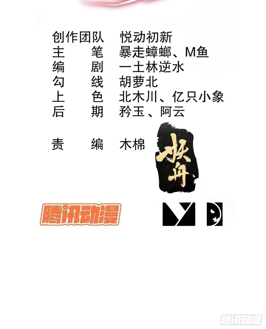 ฮาเร็มศิษย์พี่สาวทั้งเจ็ดของผมนะค้าบ ตอนที่ 43 หน้า 2