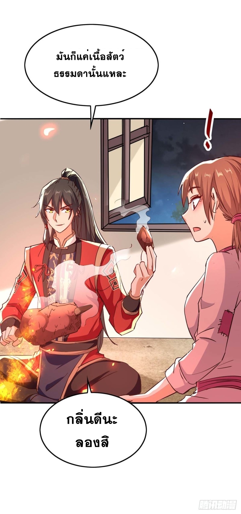 การกลับมาของจักพรรดิ์ ตอนที่ 222 หน้า 18
