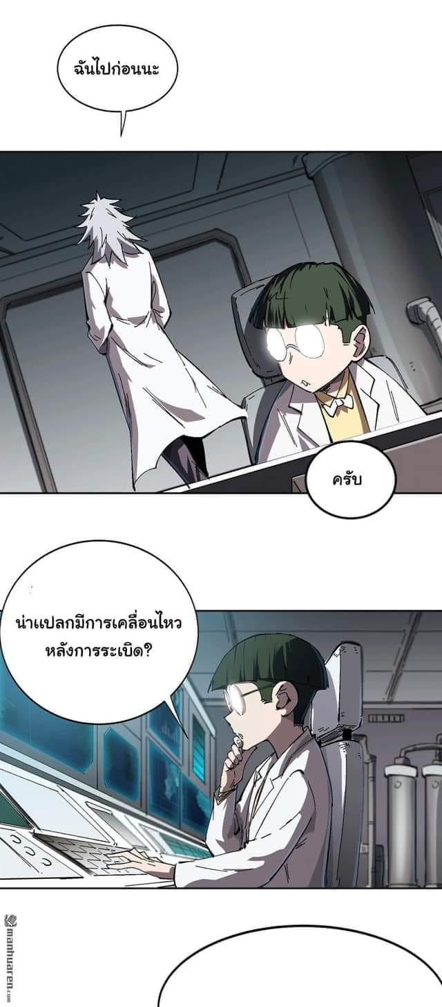 I am the Zombie King (ข้าคือราชันย์ซอมบี้ 1,000 ปี) ตอนที่ 7 หน้า 3