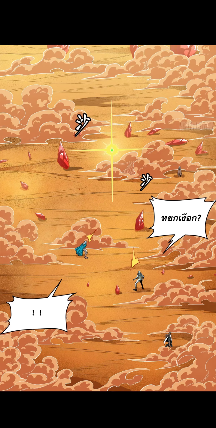 Legend of Star Genera ชนจีน ตอนที่ 158 หน้า 49