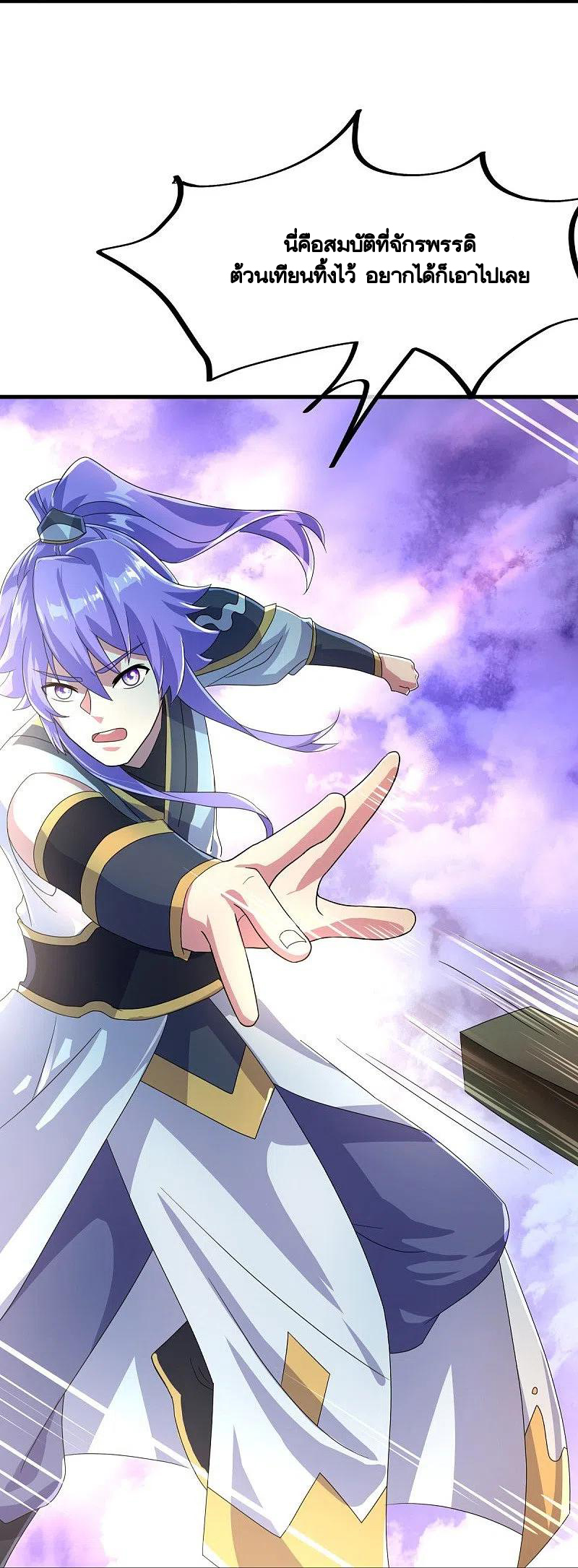 peerless battle spirit ตอนที่ 430 หน้า 14