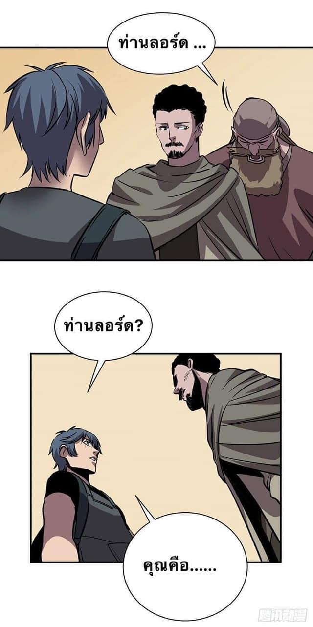 Le lt Empire (ท่านลอร์ด ต่างโลก) ตอนที่ 5 หน้า 10