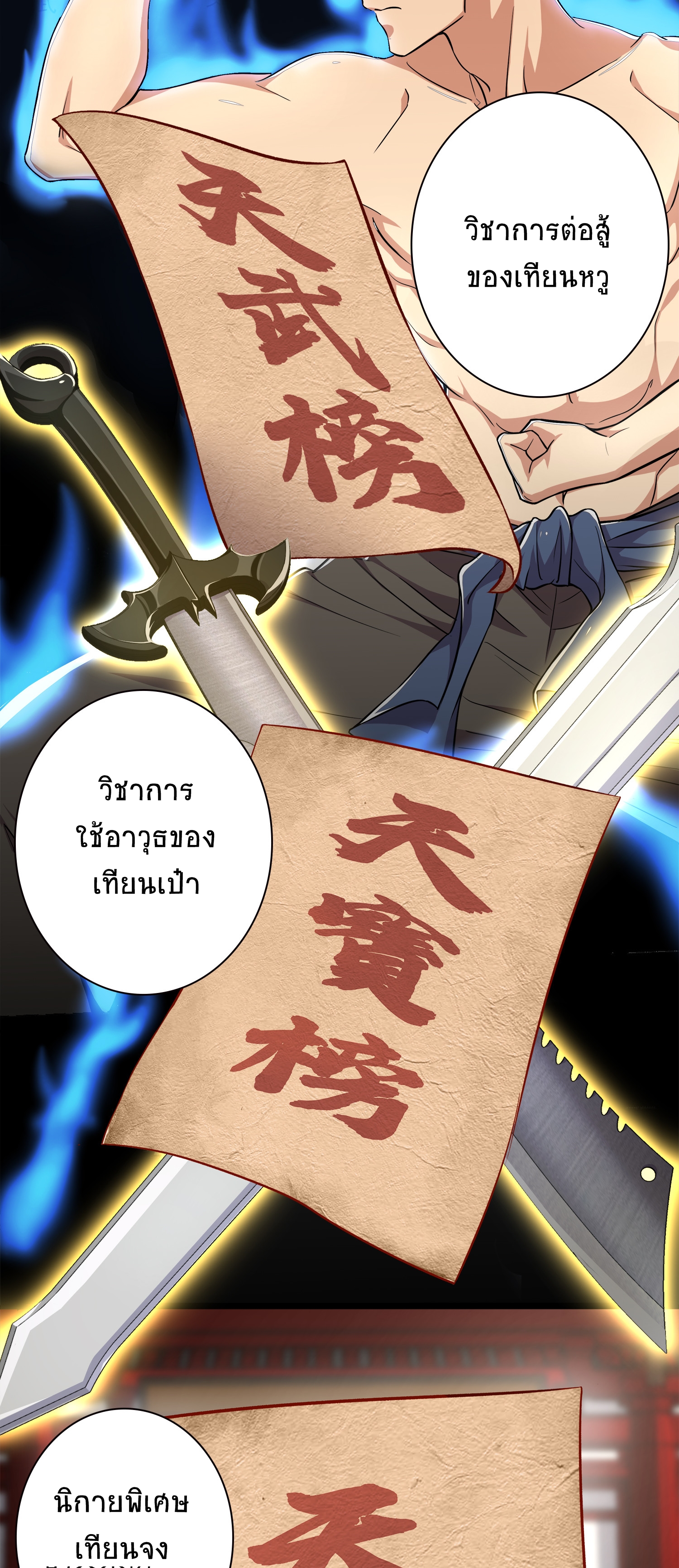 ชีวิตอันสันโดษของจักพรรดิ์หลินเกอ ตอนที่ 2 หน้า 9