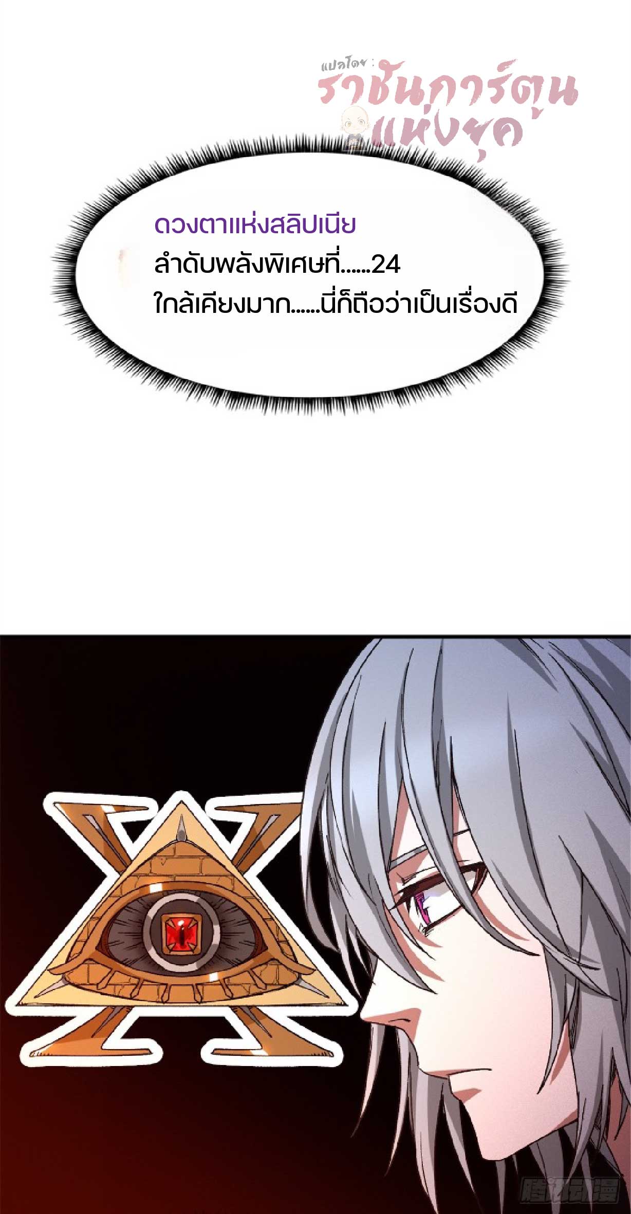 เกม Doomsday Puzzle ปริศนาจิ๊กซอว์วันโลกาวินาศ ตอนที่ 7 หน้า 14