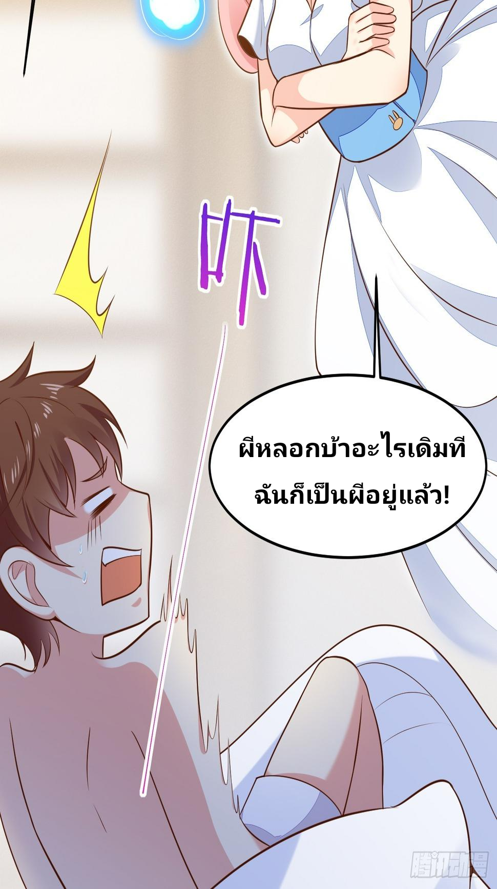 ฉันสุ่มตัวตนใหม่ทุกสัปดาห์ ตอนที่ 56 หน้า 17