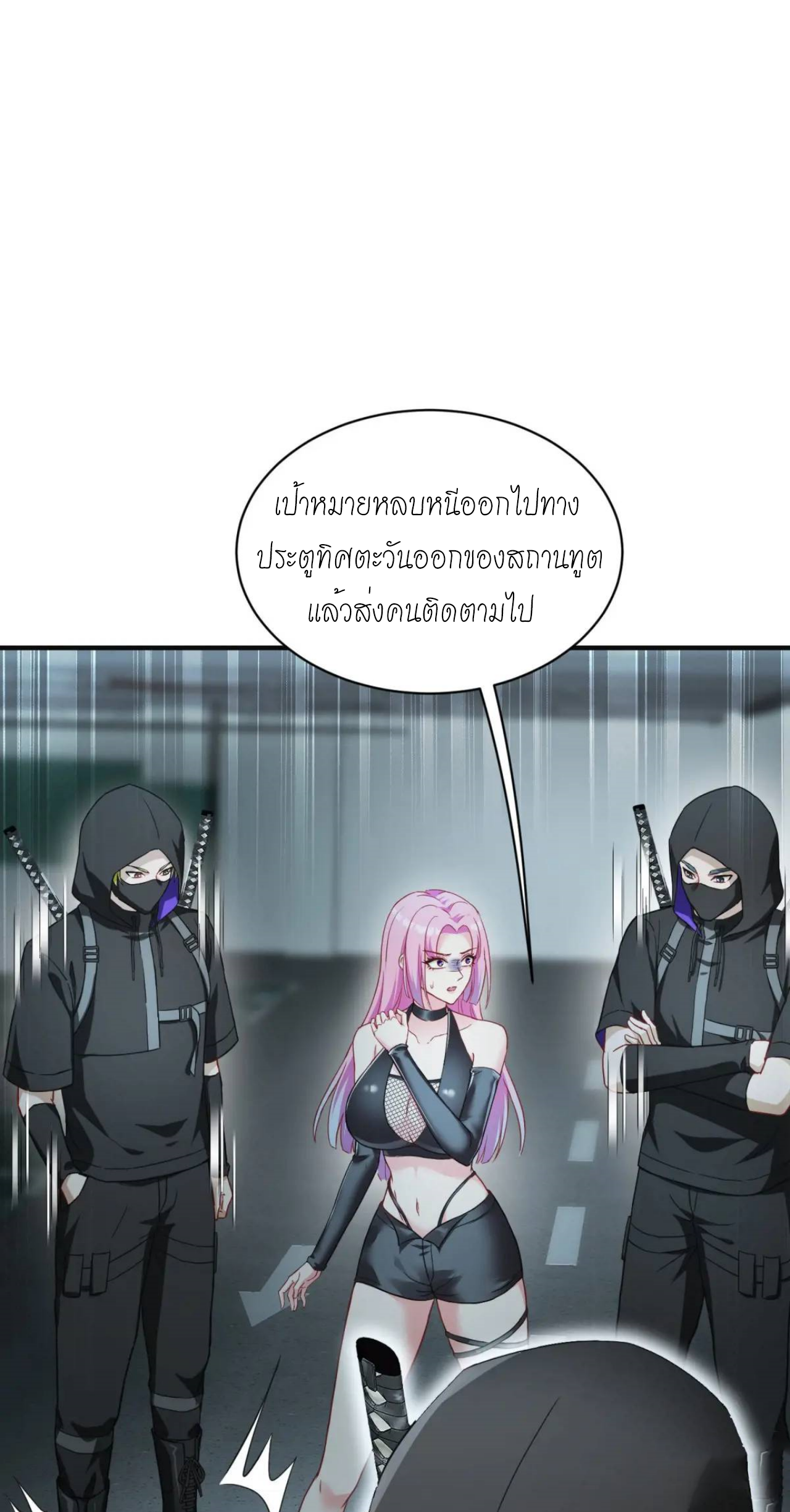 ผมไปเกาะสาวสวยกิน, แต่ตอนนี้ฉันเป็นคนร่ำรวยแล้ว~ ตอนที่ 42 หน้า 23